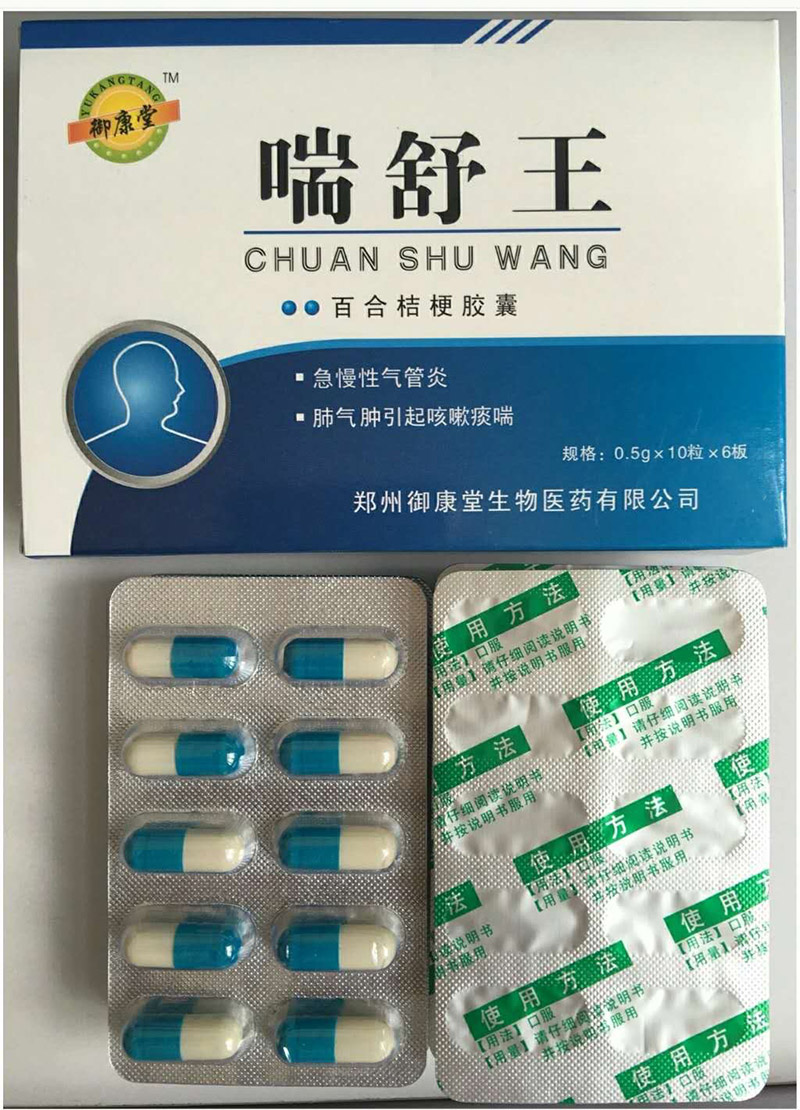 喘舒王有副作用吗