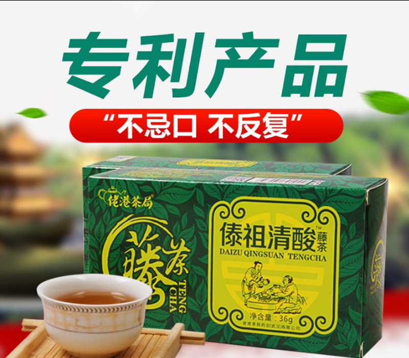 傣祖清酸藤茶厂家直销