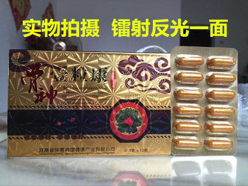 骨神一粒康官方旗舰店