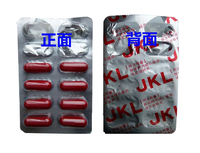 特效腰腿疼痛灵厂家直销