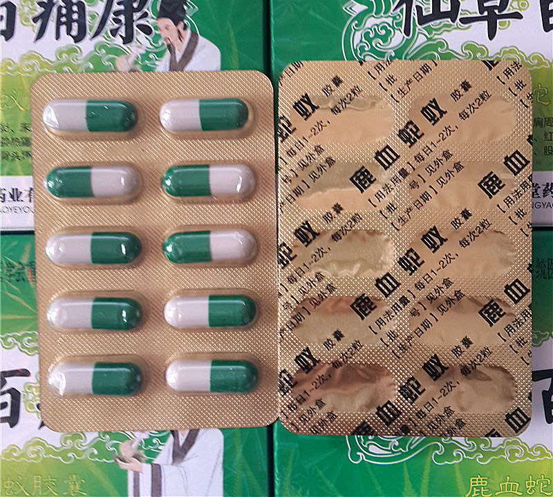 仙草百痛康效果怎么样